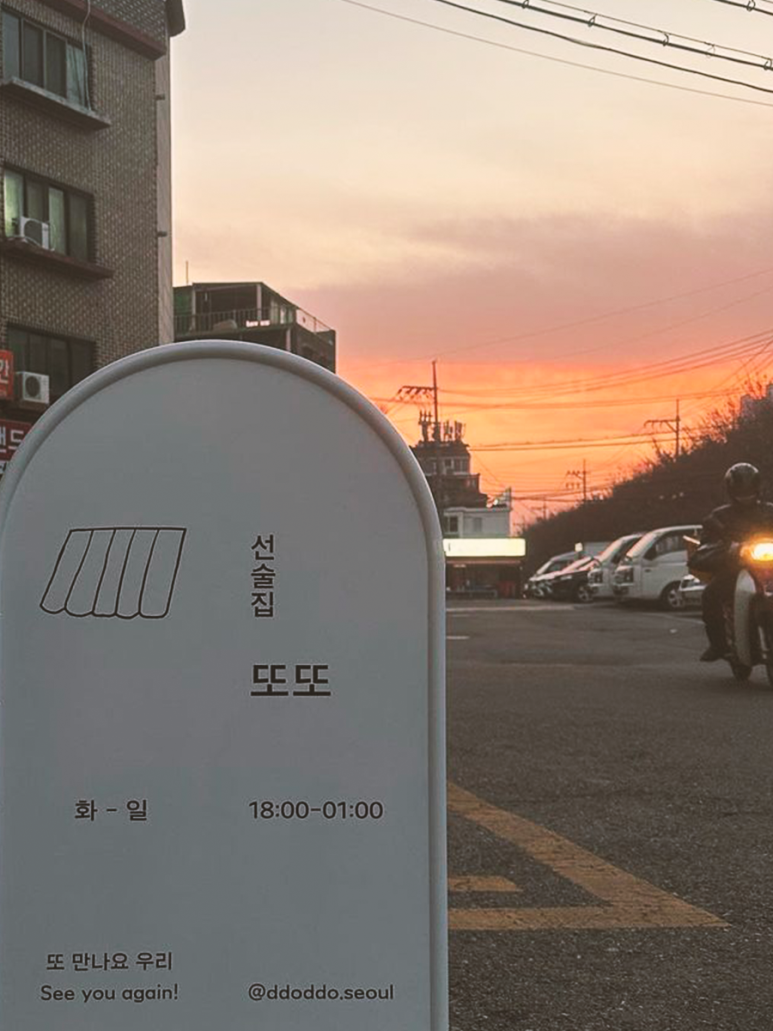 한국주점 이미지