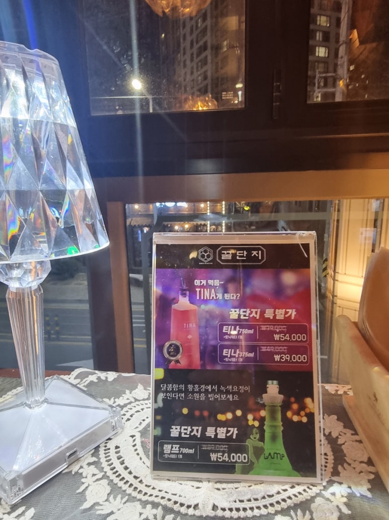 꿀단지포차 이미지