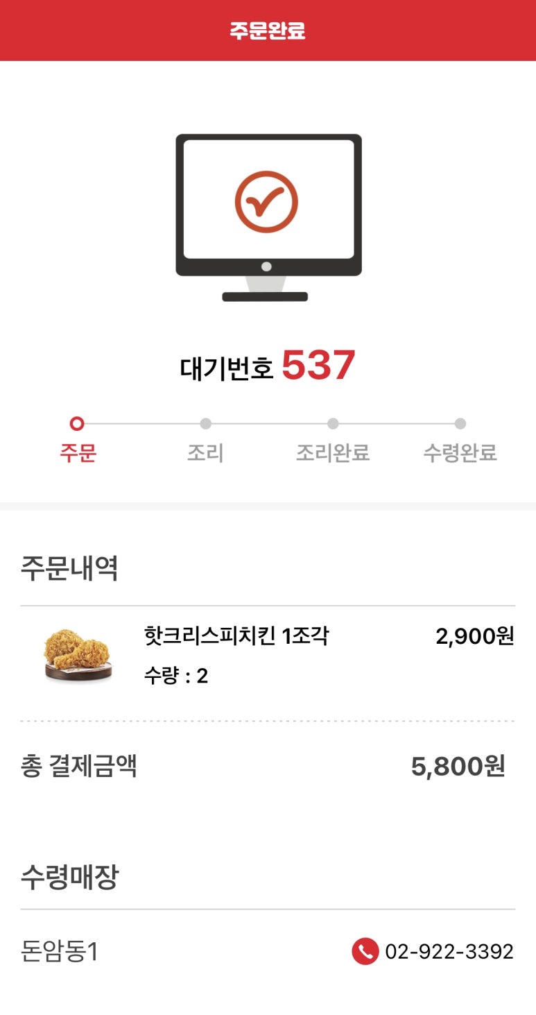 KFC돈암동1매장 이미지