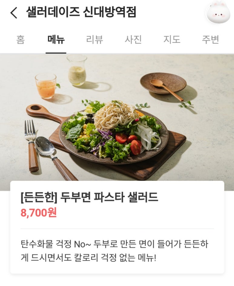 미라클미트 이미지