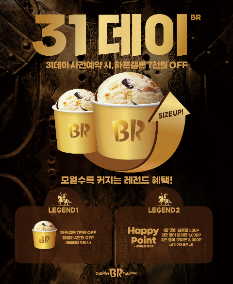 배스킨라빈스광주말바우점 이미지