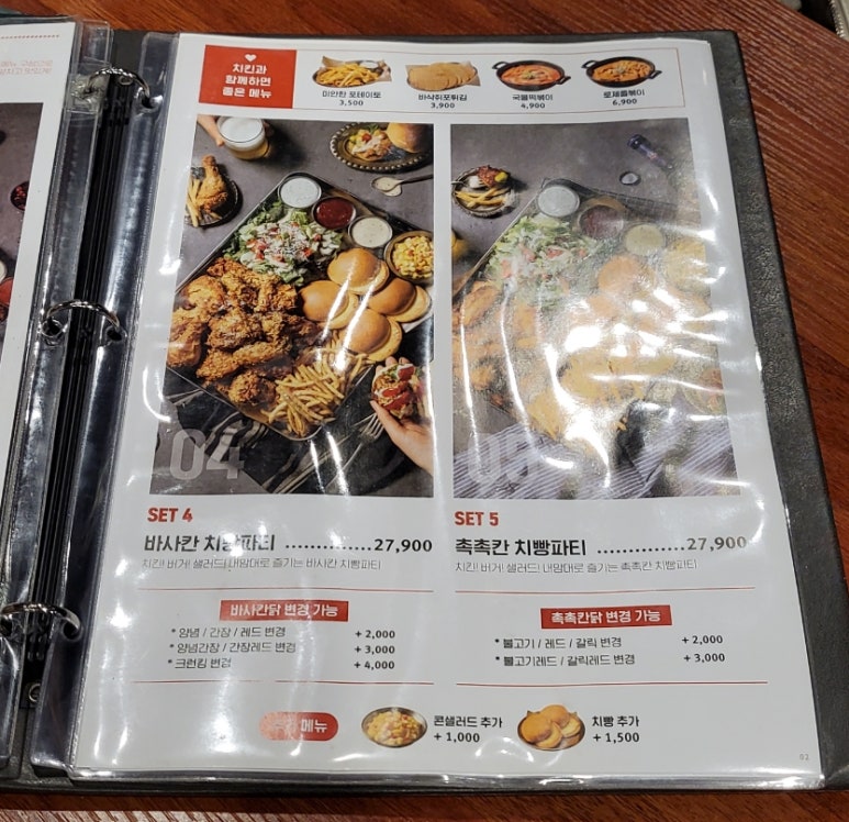 누구나홀딱반한닭 해운대LCT점 이미지