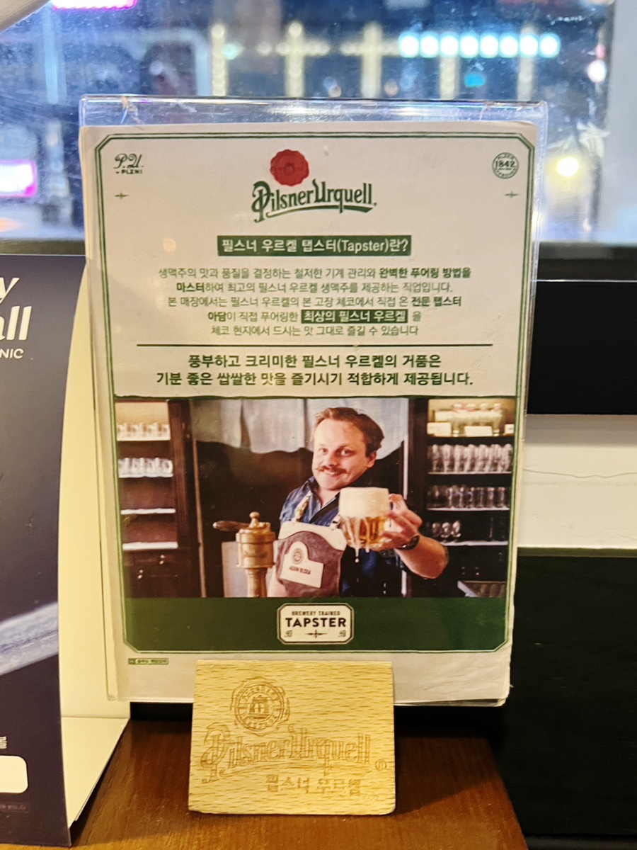 필스너하우스선수촌공원점 이미지