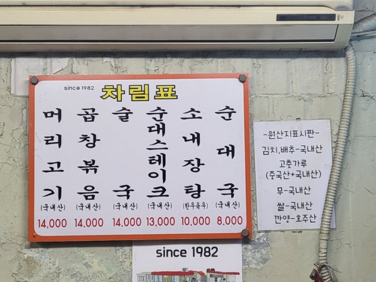 순대국.한우내장탕 이미지