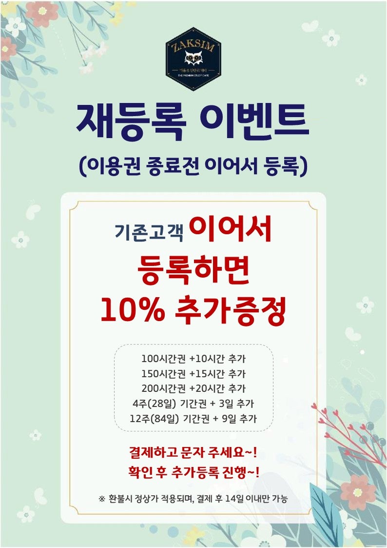 작심스터디카페 숭실대점 이미지