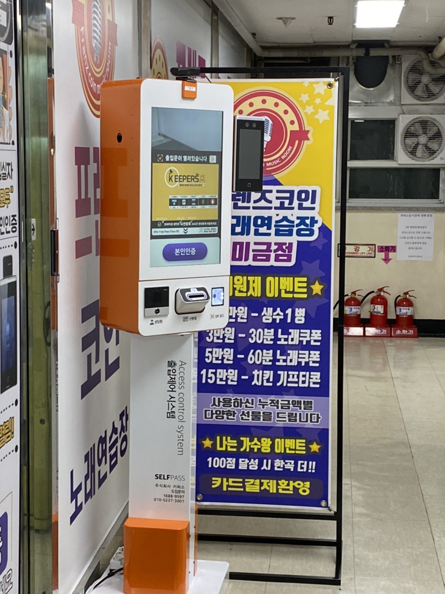 이코노노래방 이미지