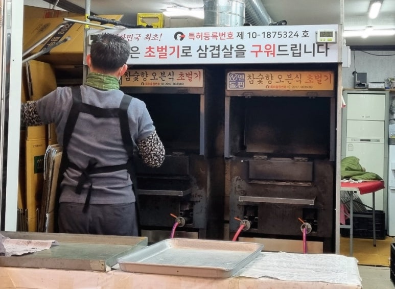 삼초전&촌놈떡갈비 이미지