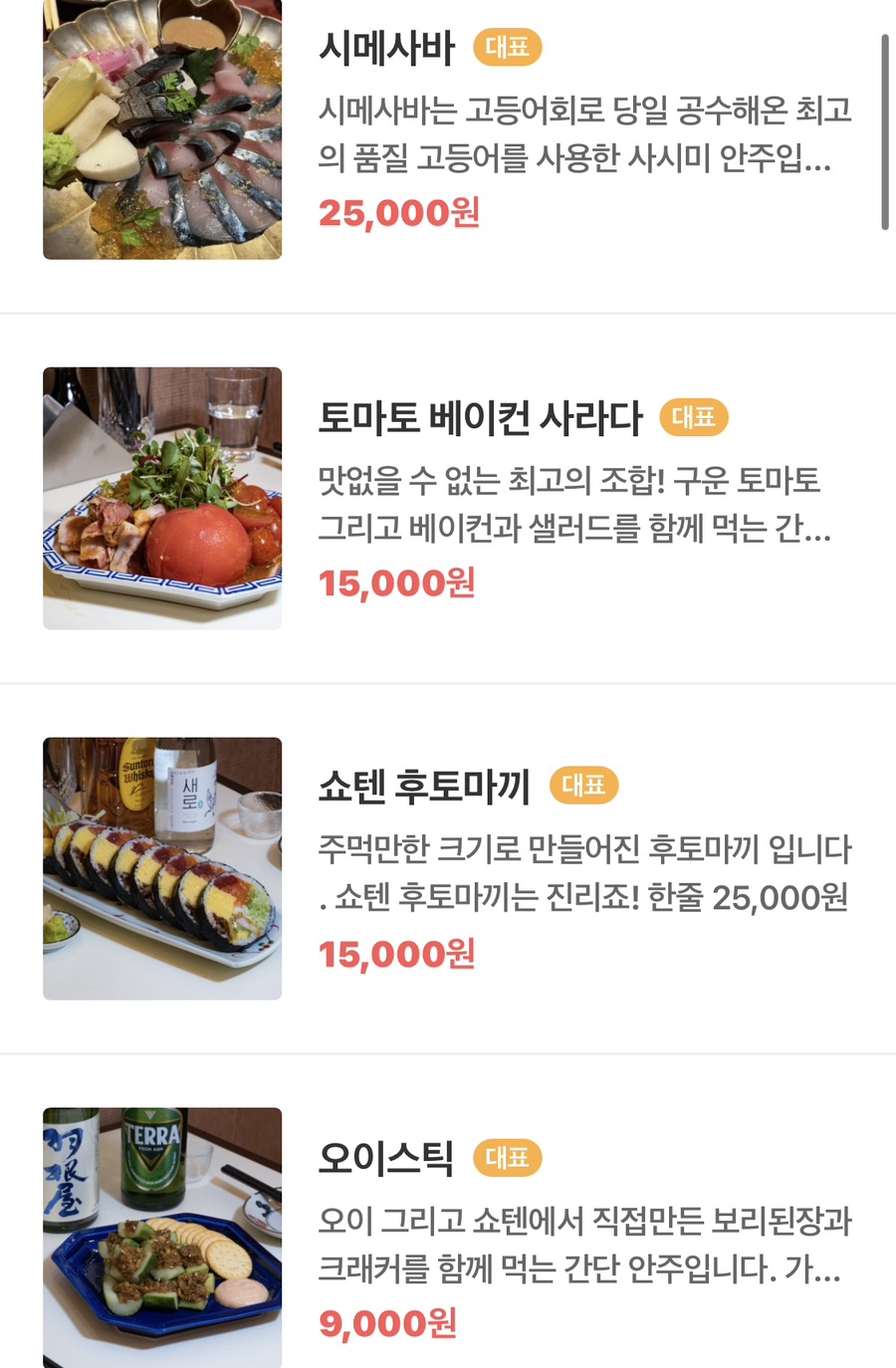 쇼텐 이미지