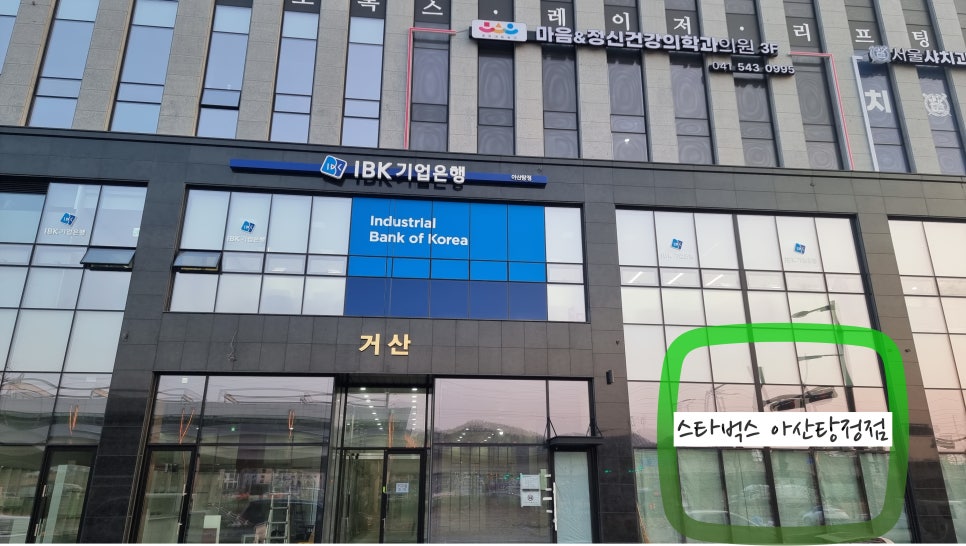 스타벅스 아산탕정역점 이미지