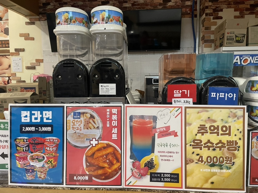 남탕매점 이미지