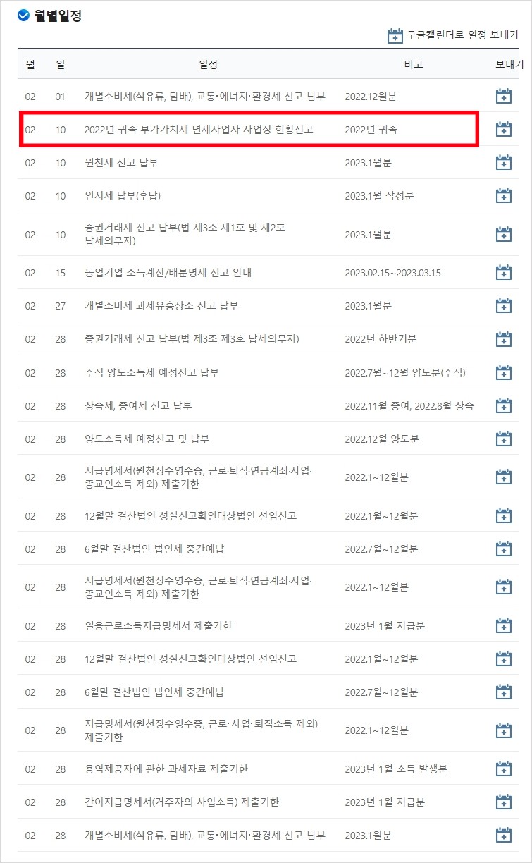 세무회계공존 이미지