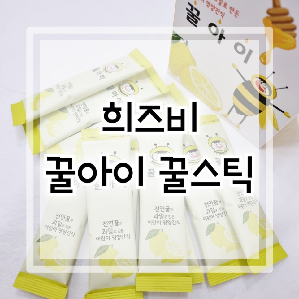 희즈비 이미지