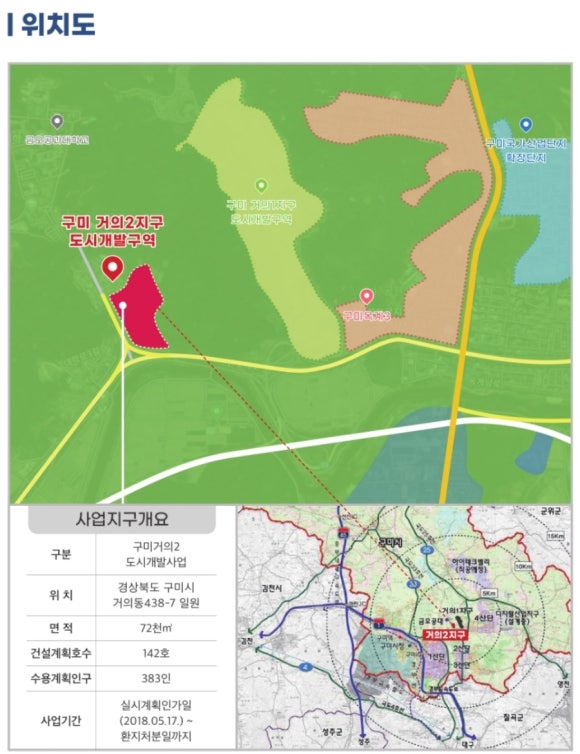 양지2지구 도시개발사업 이미지