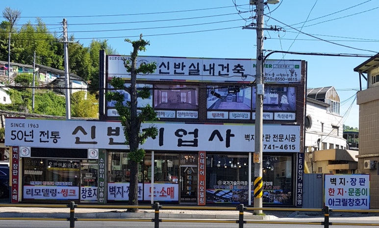 신반지업사 이미지