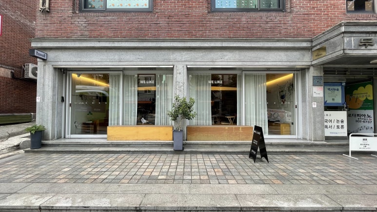 카페 위(CAFE WE) 이미지