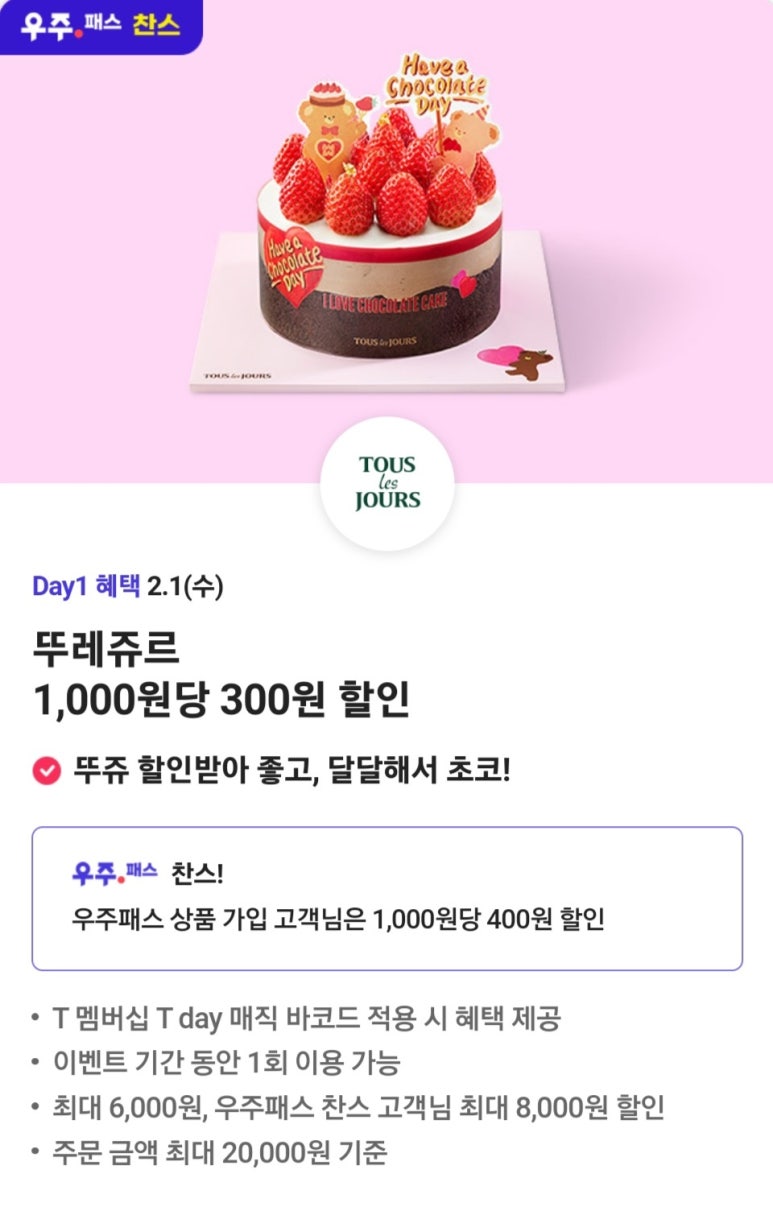 뚜레쥬르불당 이미지