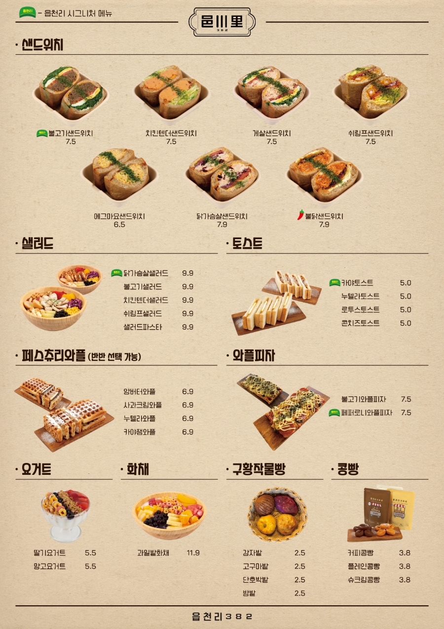 읍천리382첨단점 이미지