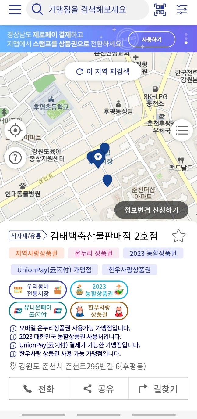 김태백축산물판매점 이미지
