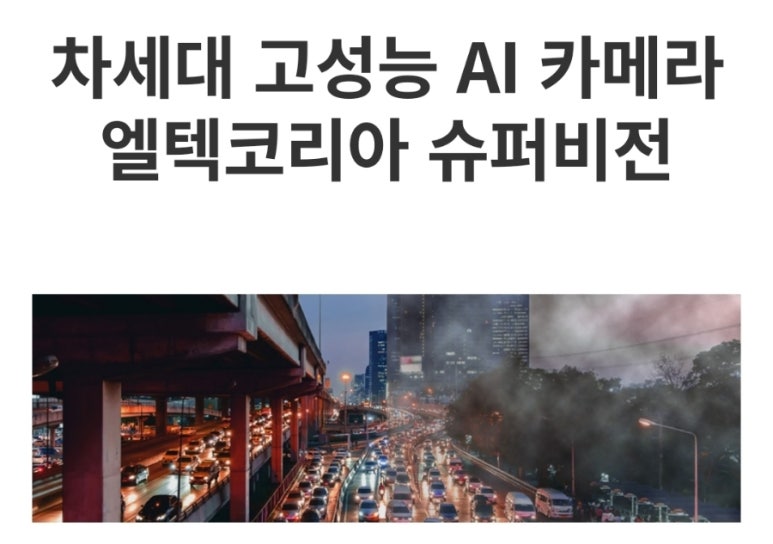 주식회사 코리아엘텍 이미지