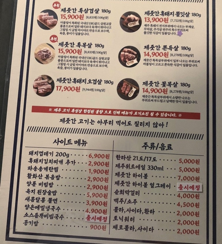 제줏간첨단점 이미지