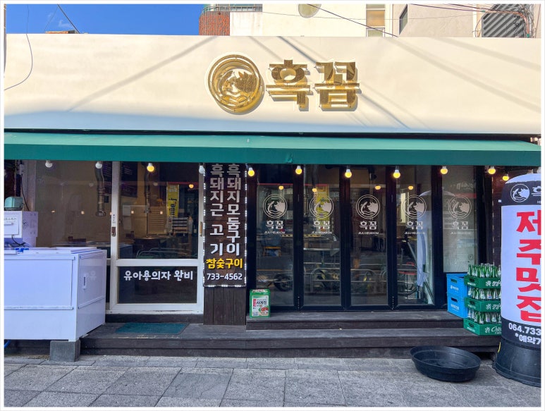 흑꼼 이미지
