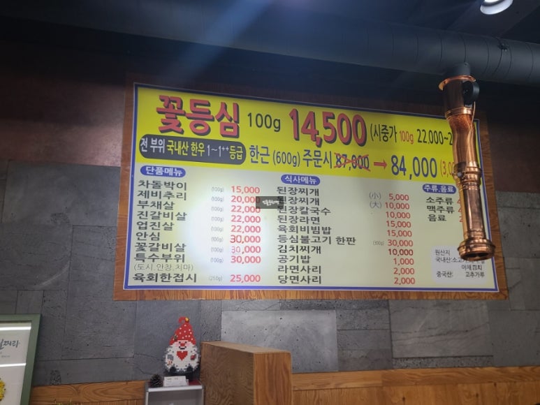 김태현의꽃등심한근집 이미지