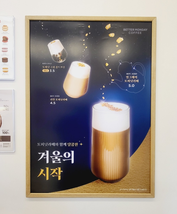 베러먼데이남양주평내호평역점 이미지