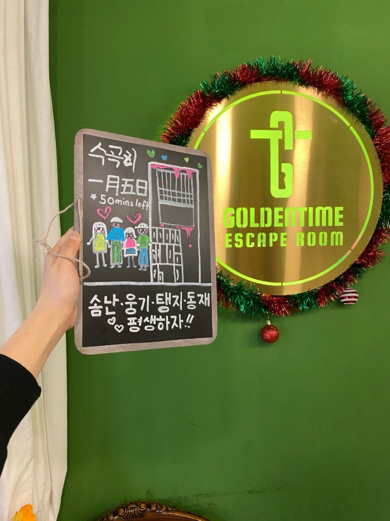 골든타임이스케이프 이미지