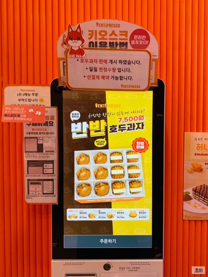 벤티프레소 가산에이원타워점 이미지