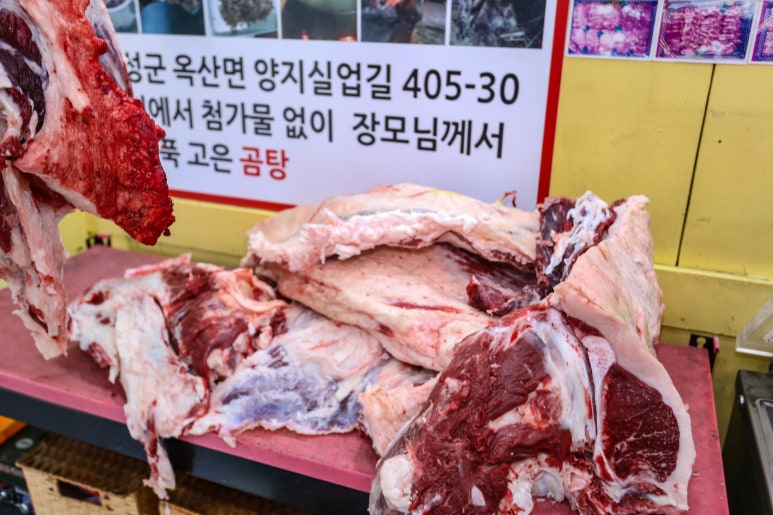 믿음 정육점 이미지