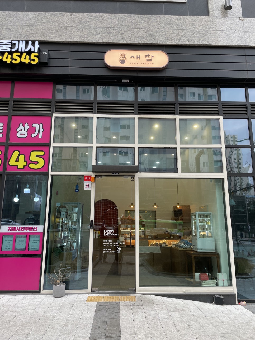 베이커리새참 이미지