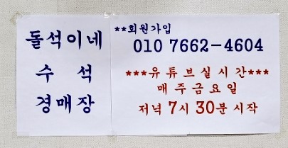 돌석이네 이미지