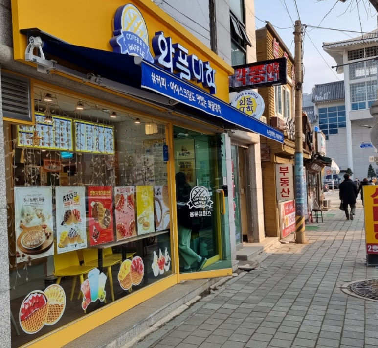 와플대학용문캠퍼스 이미지