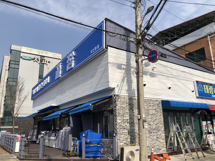 박지현의참조은잠자리꿀잠 이미지