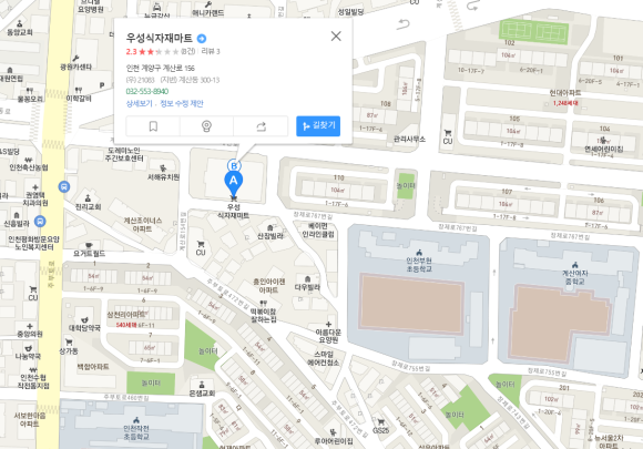 우성식자재마트 이미지