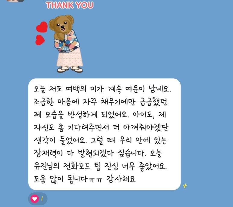 리슨투미 이미지