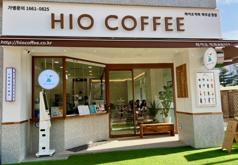 하이오커피파주 이미지