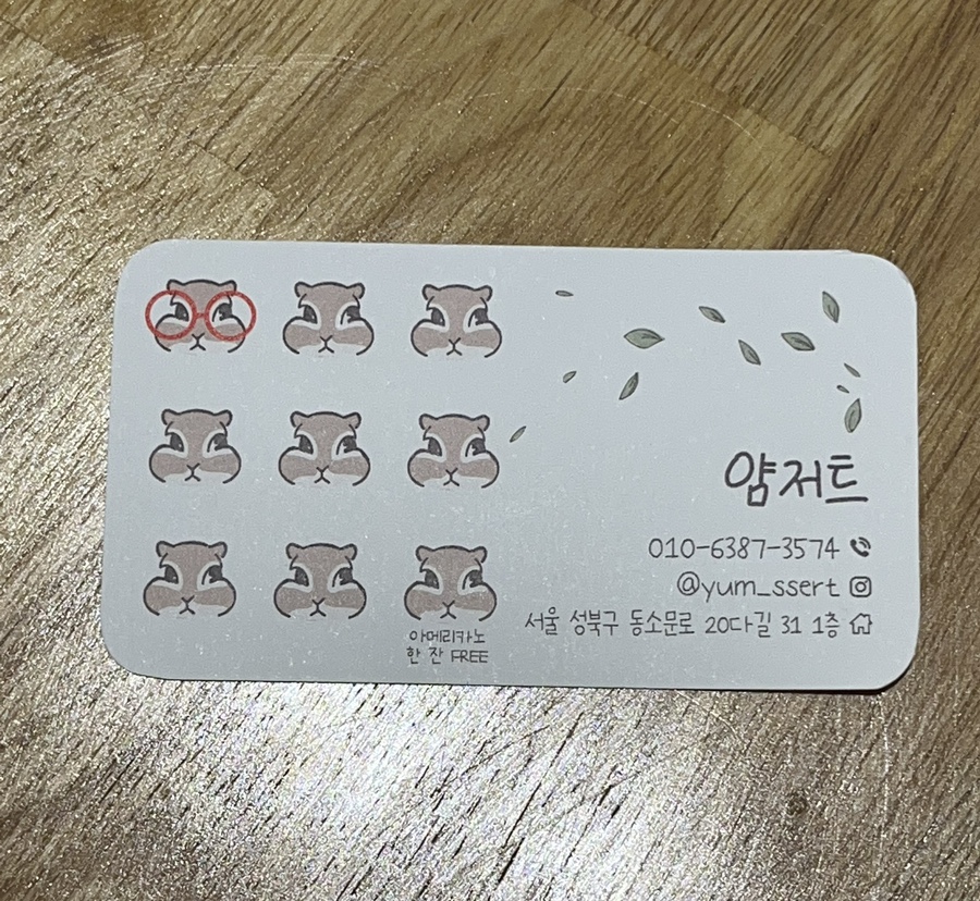 얌저트(Yum-ssert) 이미지