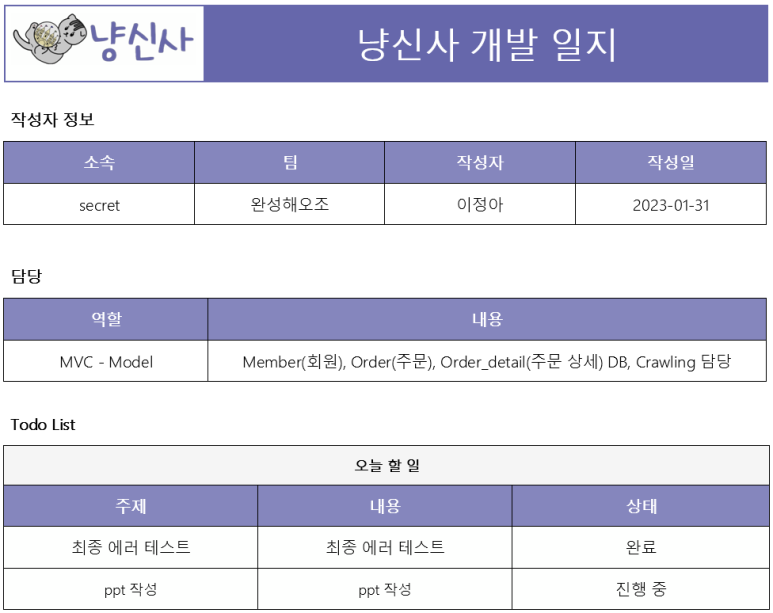 냥신사 이미지