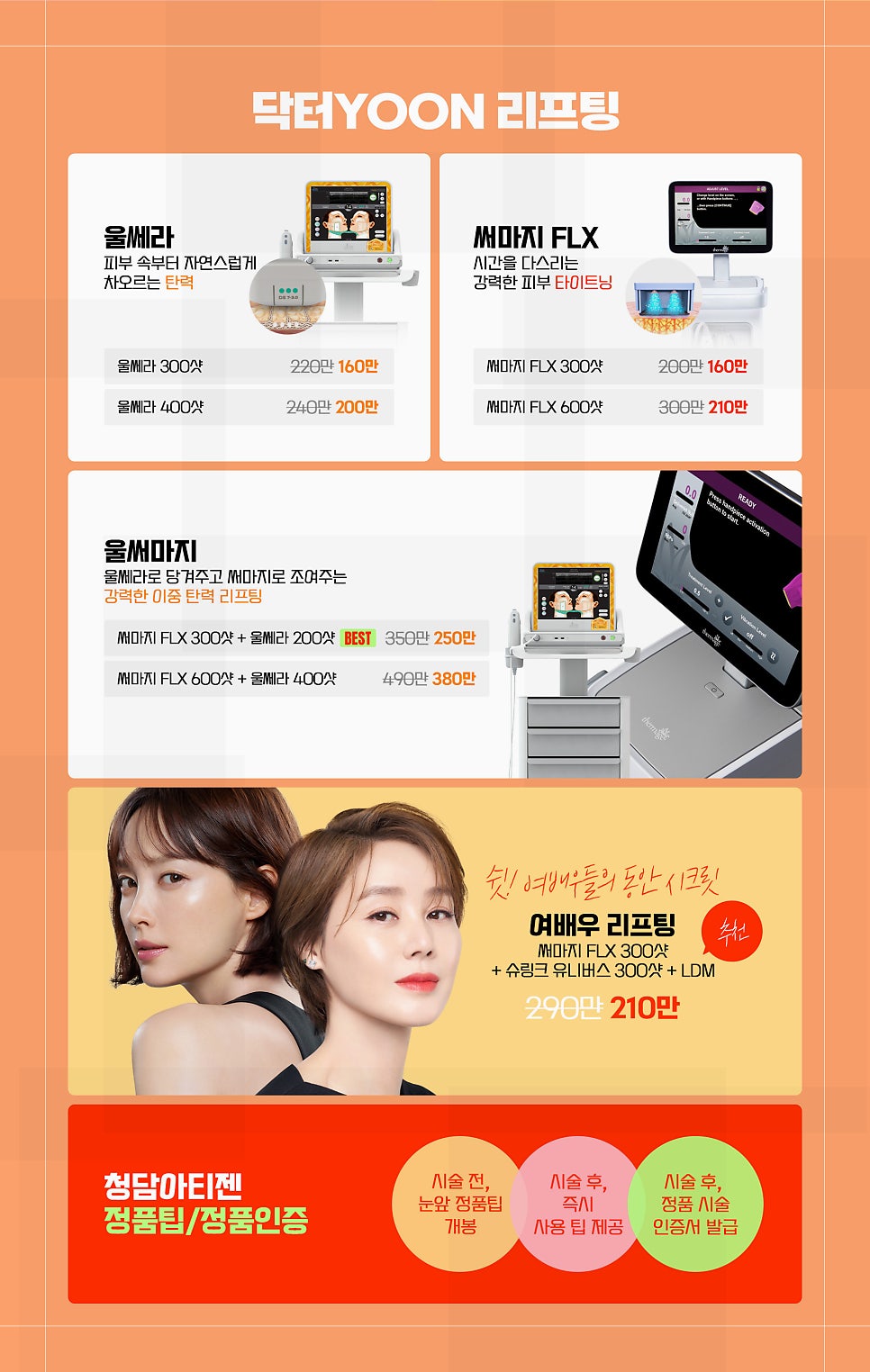 청담아티젠의원 이미지