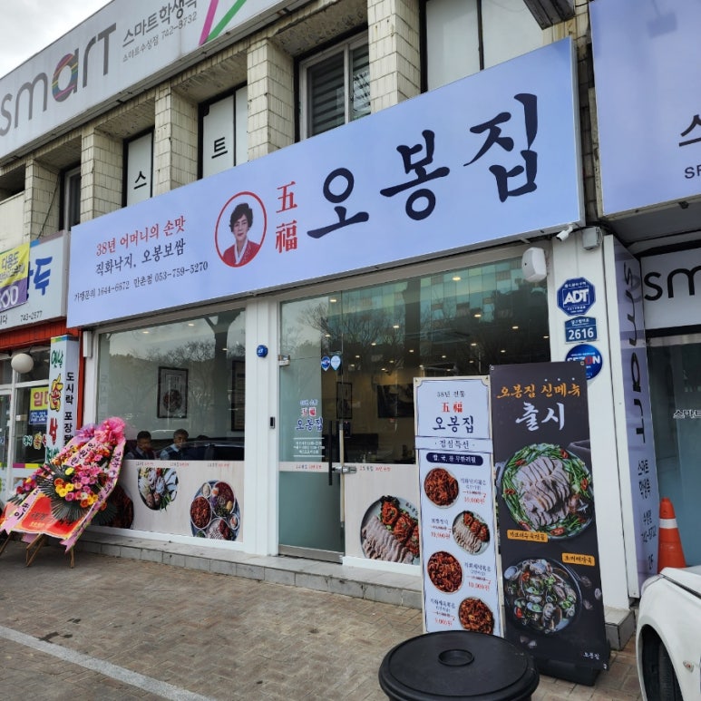 오봉집만촌점 이미지