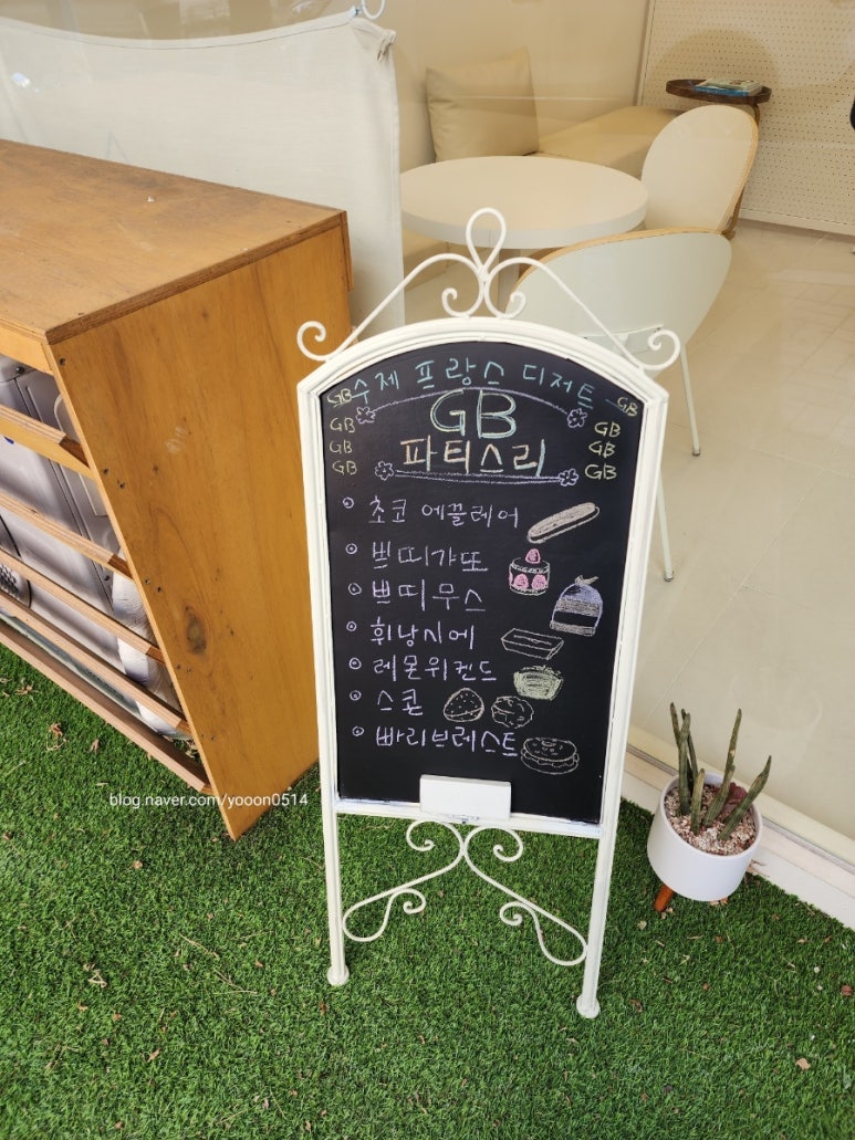 지비파티스리 이미지