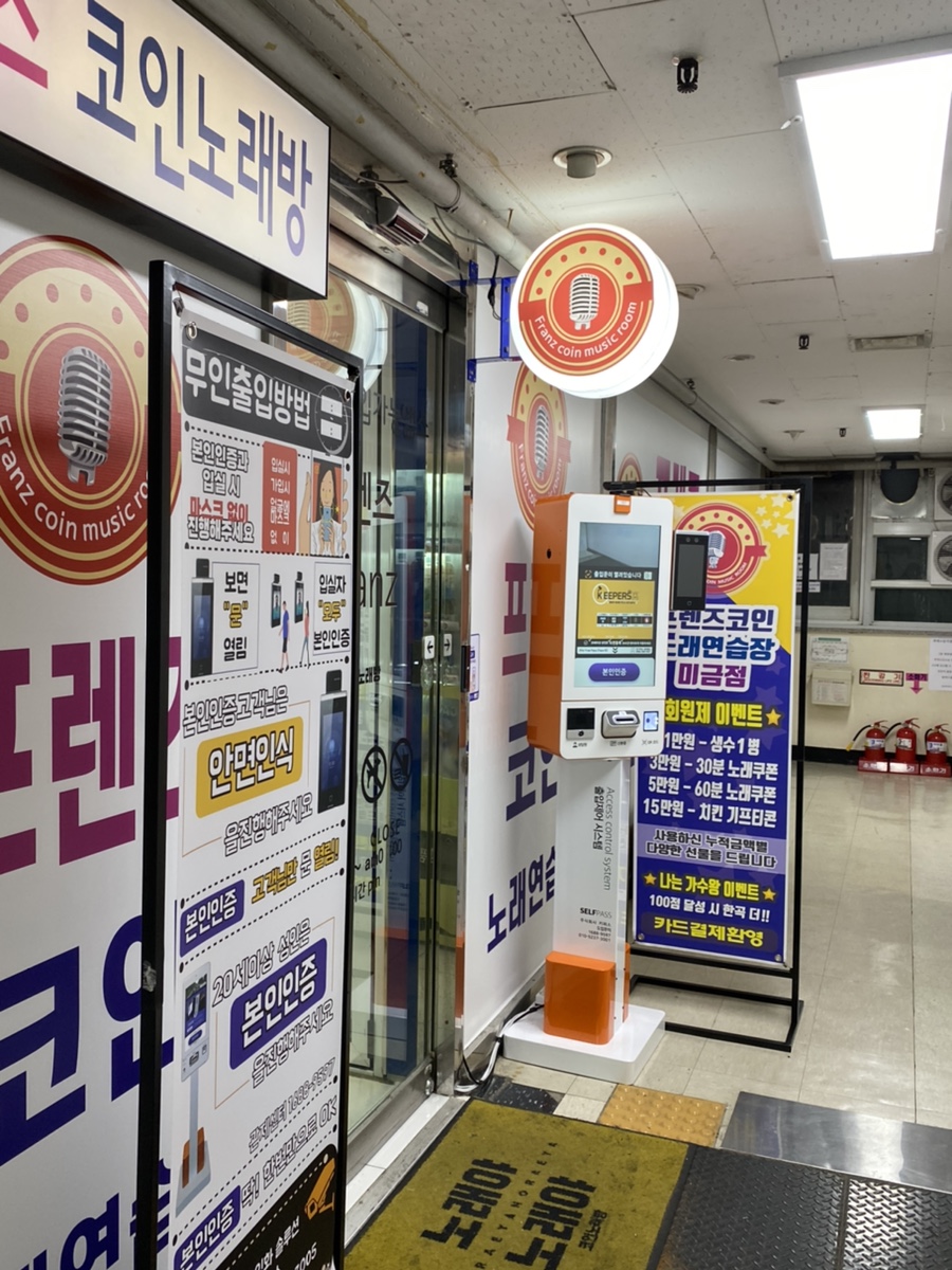 이코노노래방 이미지