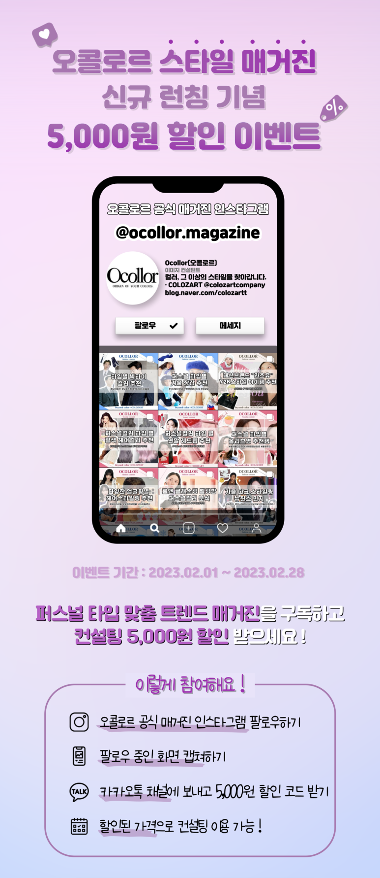 팔로우컨설팅 이미지
