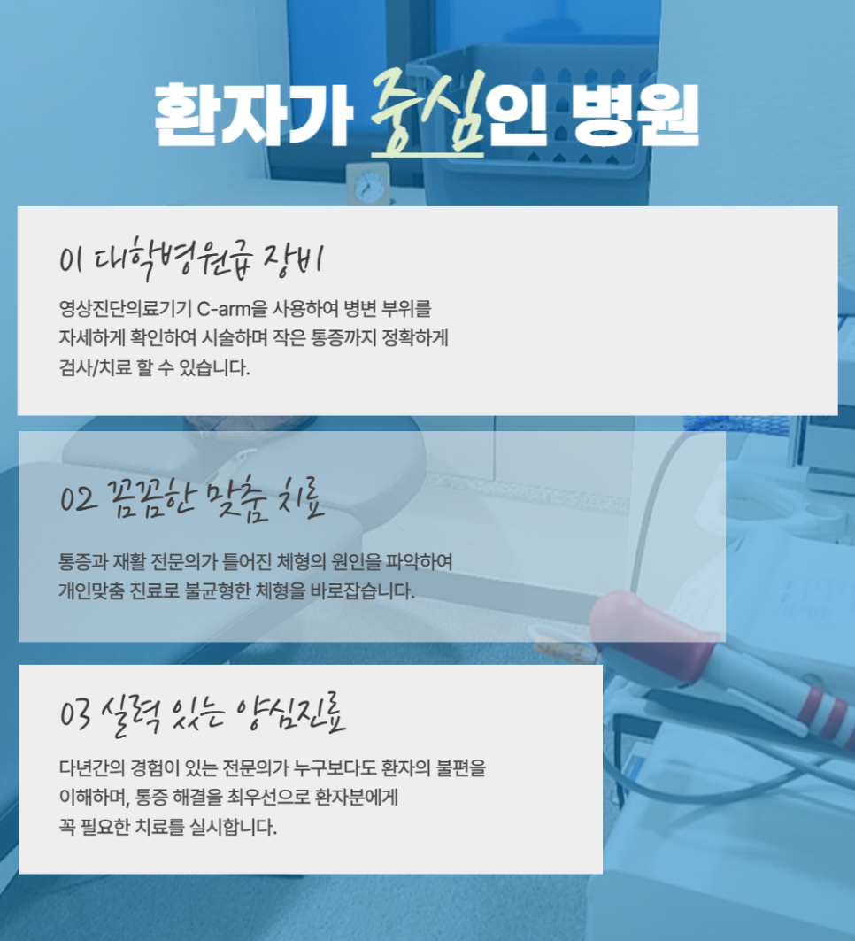 무척편한정형외과의원 이미지