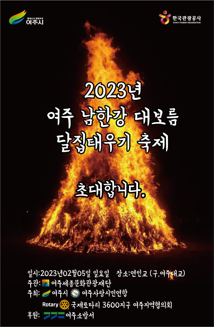 여주사랑시민연합 이미지