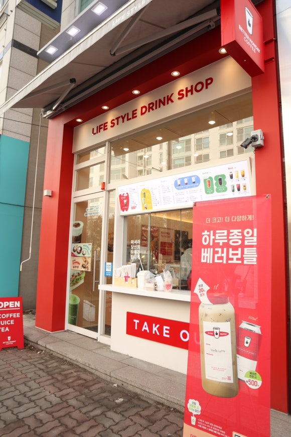 베러먼데이 청주가로수마을점 이미지