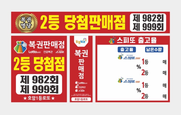 충주복권명당 이미지