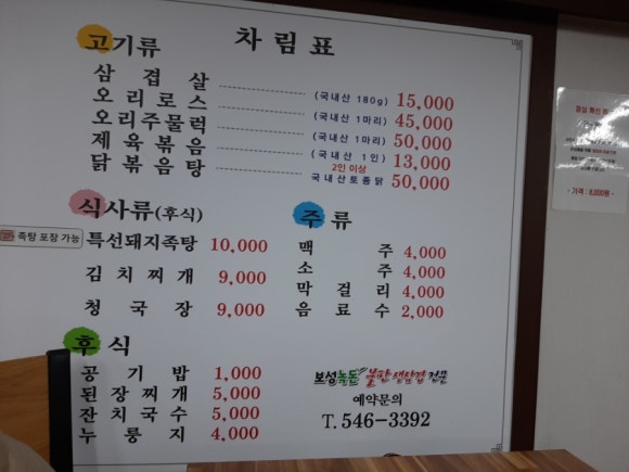 녹돈생삼겹 이미지
