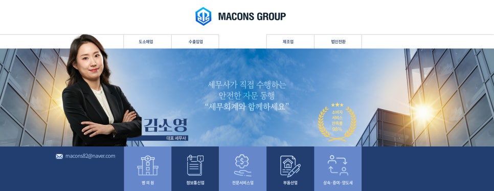 세무법인영진 이미지